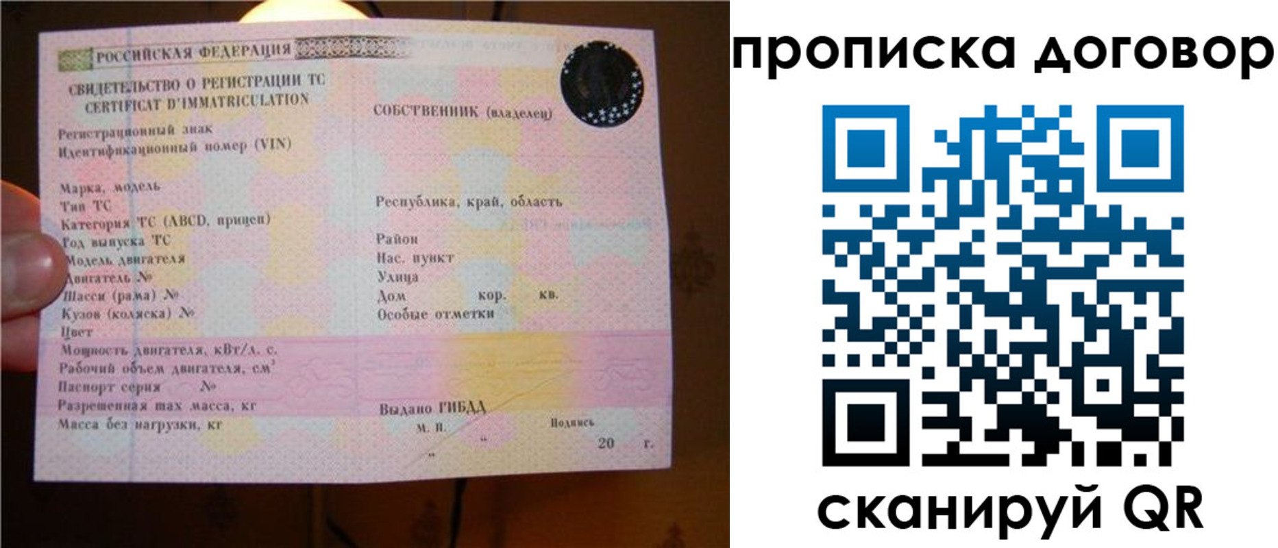 временная регистрация поиск в Чулыме
