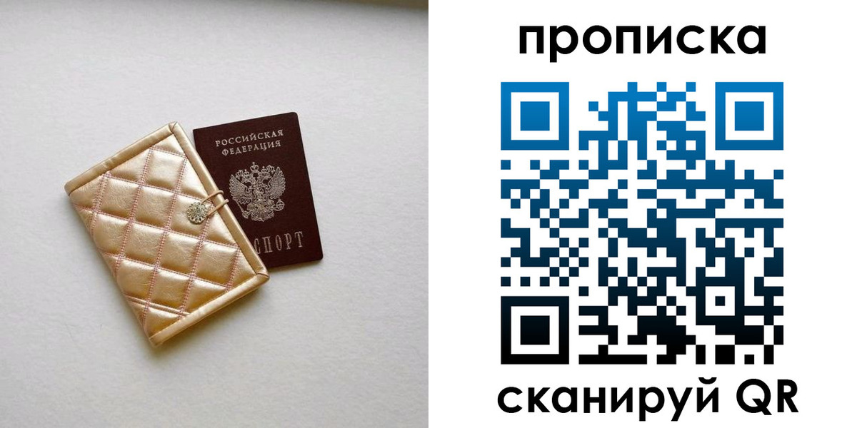 временная регистрация в квартире в Чулыме