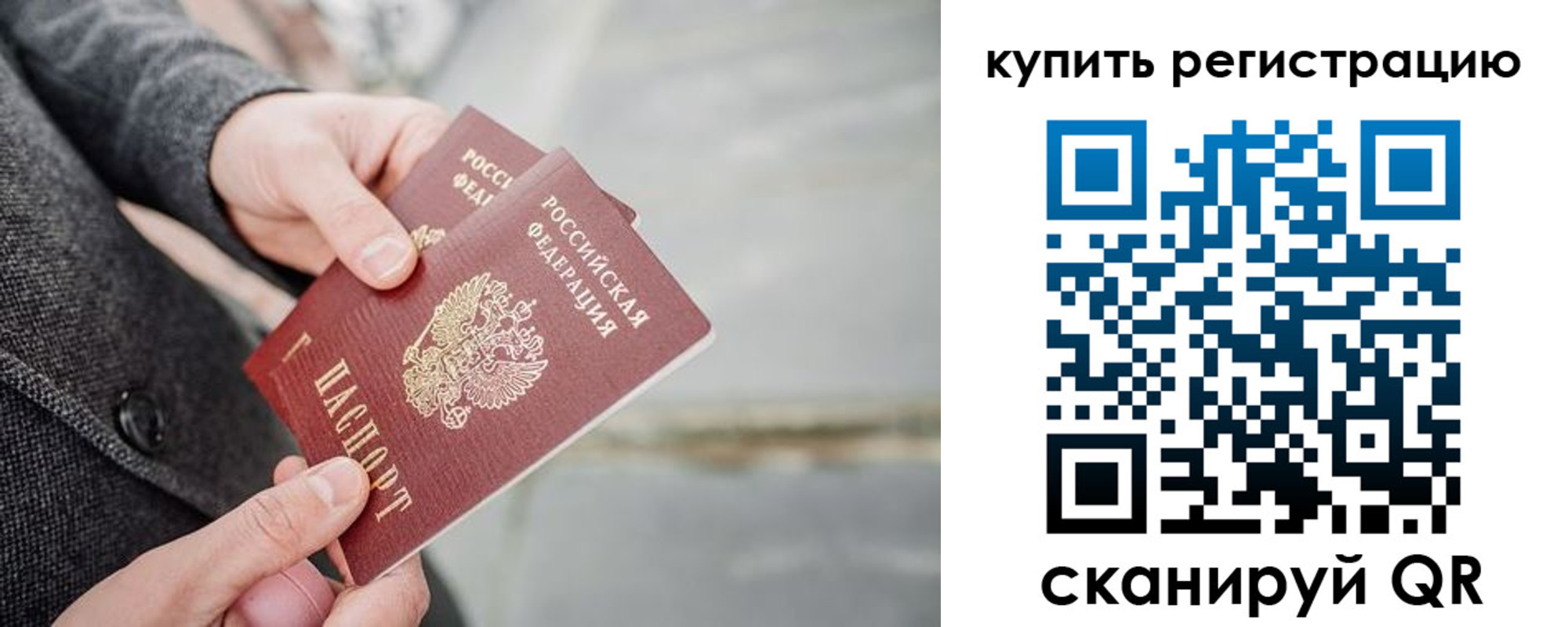временная регистрация поиск в Чулыме