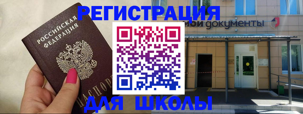 прописка для кредита в Чулыме