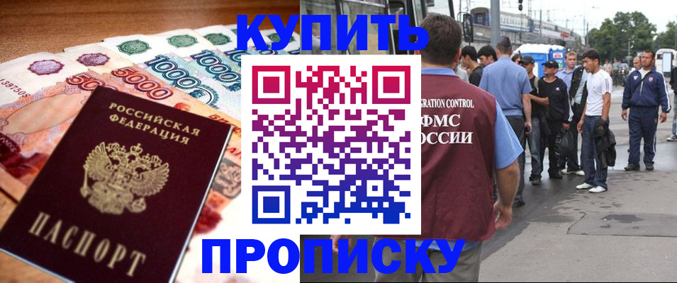 найти адрес прописки в Чулыме