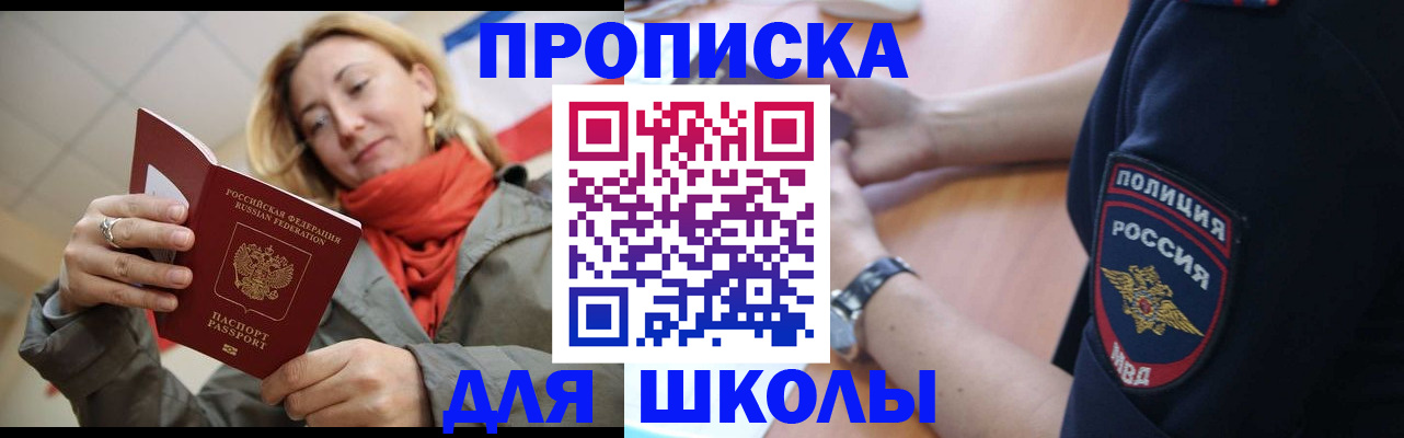 временная регистрация гарантия в Чулыме