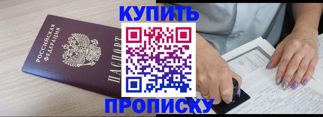 временная регистрация для всех в Чулыме