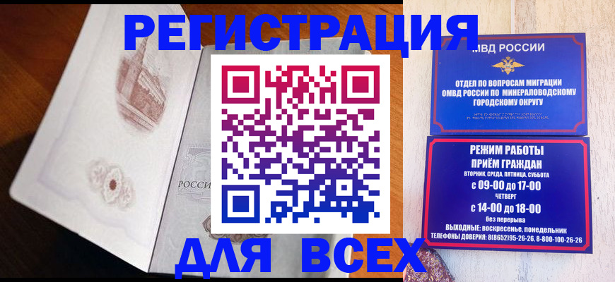 временная регистрация для школы в Чулыме
