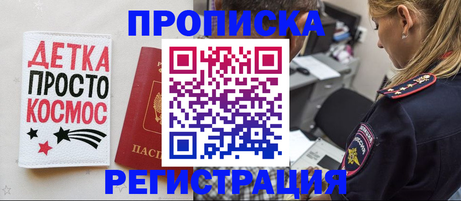 пропишу в квартире в Чулыме