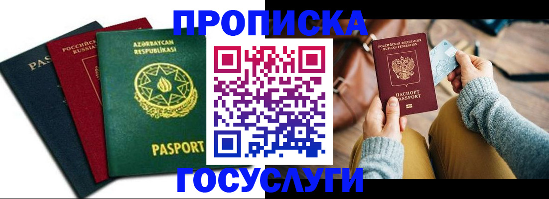 временная регистрация адрес в Чулыме