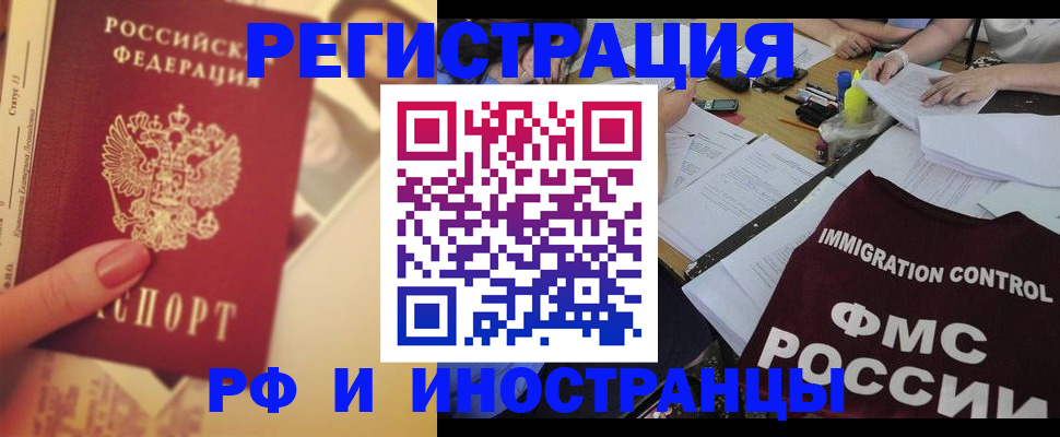 прописка для кредита в Чулыме